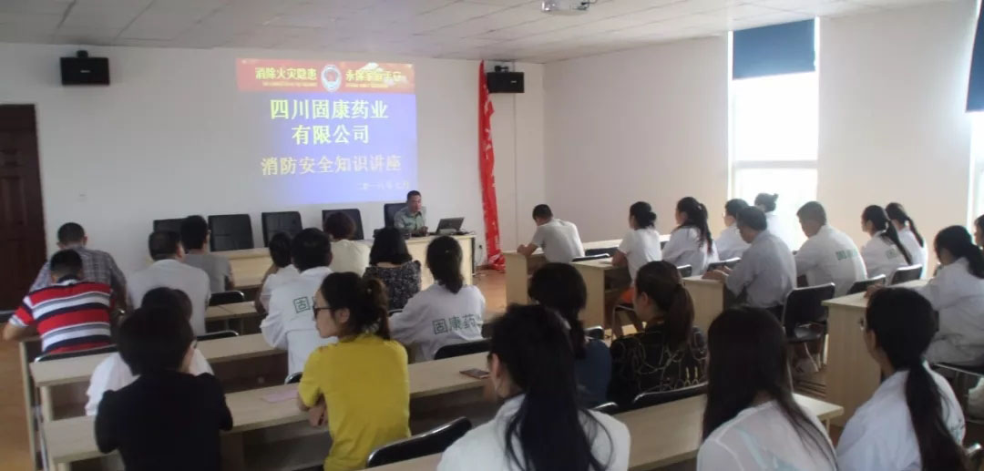 四川华体会官方网页版-华体会（中国）-华体会
药业-消防安全培训2.jpg